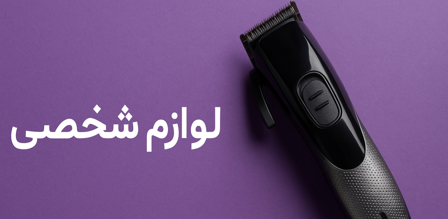 محصول ویژه ۲