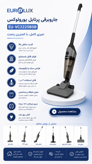 جارو برقی 2225
