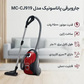 جاروبرقی پاناسونیک مدل MC-CJ919 101780963