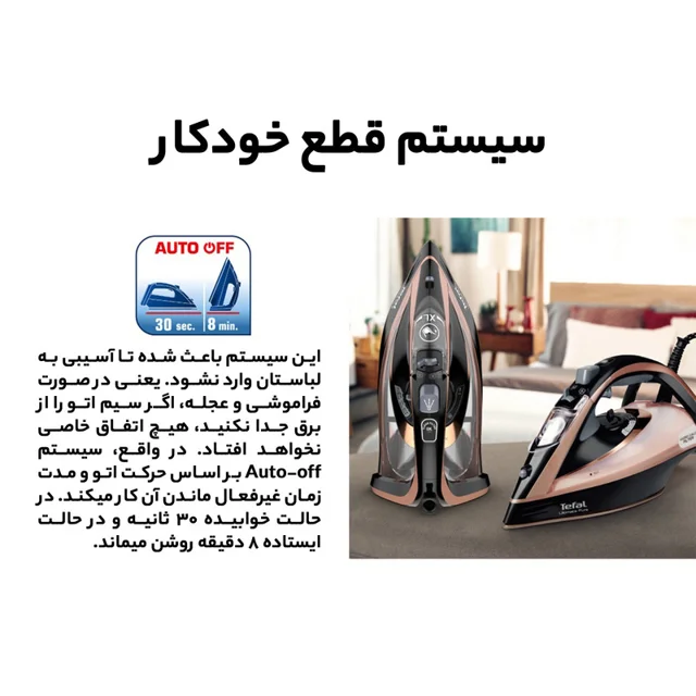 اتو بخار تفال مدل FV9845 101739289