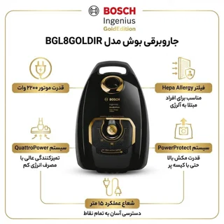 جاروبرقی بوش مدل BGL8GOLDIR 101722048