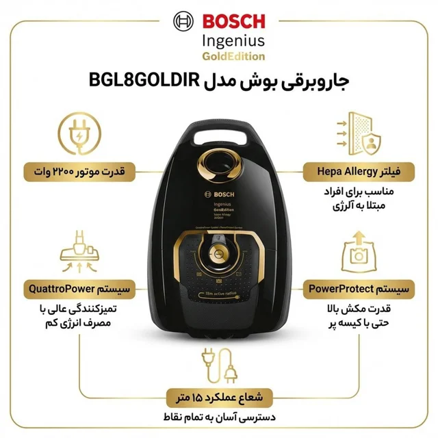 جاروبرقی بوش مدل BGL8GOLDIR 101722048
