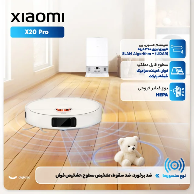 جارو رباتیک شیائومی مدل X20 Pro 101739596