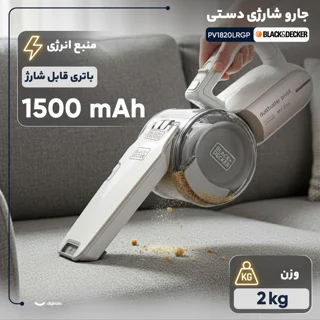 جارو شارژی دستی بلک اند دکر مدل PV1820LRGP با باتری لیتیوم یونی 18 ولت، توان مکش 35 ایر وا 101716747