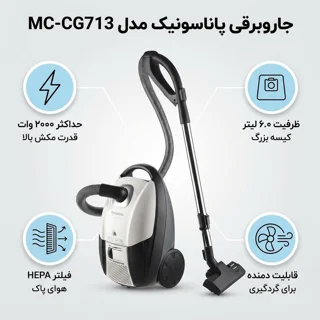 جاروبرقی پاناسونیک مدل MC-CG713 101749131