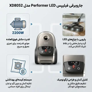 جاروبرقی 2200 وات فیلیپس مدل XD8052 101781405
