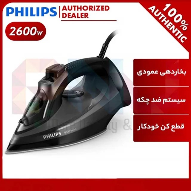 اتو بخار فیلیپس مدل DST5040 101738766