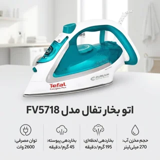 اتو بخار تفال مدل FV5718 101739301