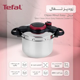 زودپز تفال مدل Clipso Minut Easy گنجایش 6 لیتر 53