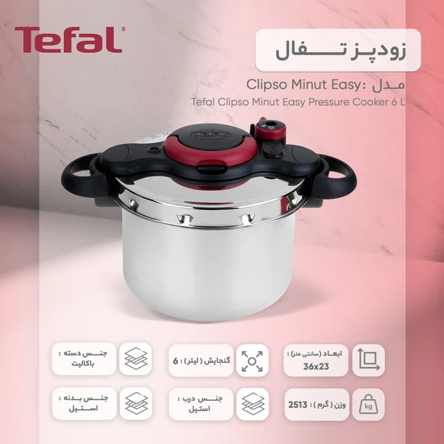زودپز تفال مدل Clipso Minut Easy گنجایش 6 لیتر 53