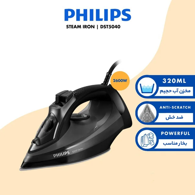 اتو بخار فیلیپس مدل DST5040 101738762
