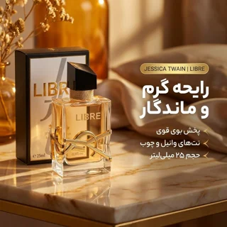 ادوپرفیوم زنانه جسیکا تواین مدل لیبره با رایحه گرم حجم 25 میلی‌لیتر 102632551