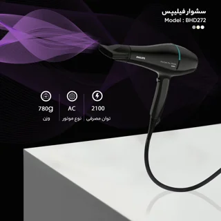 سشوار حرفه‌ای 2100 وات فیلیپس مدل BHD272، موتور AC، وزن 780 گرم، دارای سری دیسپانسر با ویژ 101741647