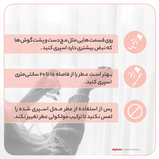 ادو پرفیوم مردانه فراگرنس ورد مدل حیاتی حجم 100 میلی لیتر 6865745460027