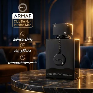 ادو تویلت مردانه آرماف مدل Club De Nuit Intense Man حجم 105 میل لیتر 666664