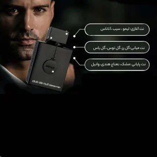 ادو تویلت مردانه آرماف مدل Club De Nuit Intense Man حجم 105 میل لیتر 989888
