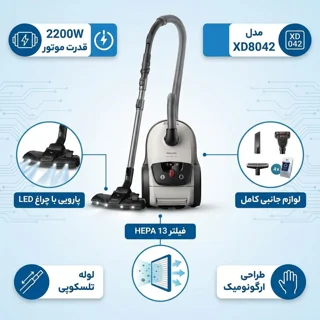 جاروبرقی 2200 وات فیلیپس مدل XD8042 101781357